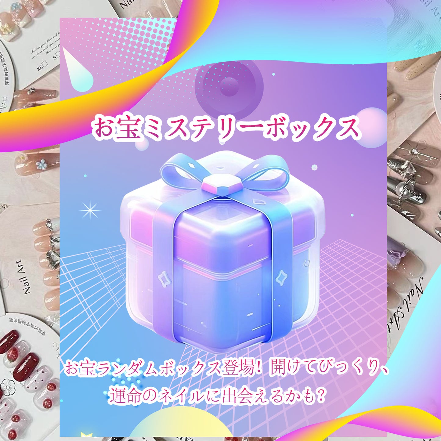 【超お得！】3880円でネイルチップ15袋福袋🎁 ※ランダム、デザインは選べません