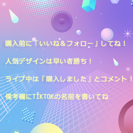 🎥 TIKTOK LIVE ライブ専用購入ページ｜ご注文後、TikTok LIVE 配信中にデザインを確認できます💅 ご注文の際は必ずTikTokのユーザー名を備考欄にご記入ください。