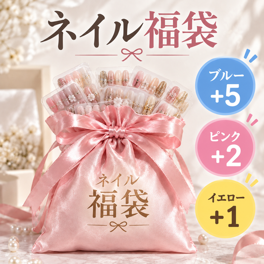 DISANGNI YouTubeライブ配信中🎀💅🏻 福袋販売中｜毎日新作入荷のネイルチップセット｜サイズXS～Lから選択可能｜おしゃれでトレンド感たっぷりの人気デザインをランダムでお届け｜ライブ開封｜新品・未使用