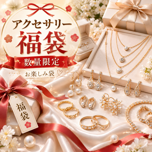 【開封が楽しい♡アクセサリー福袋】14Kメッキ上品ジュエリーセット✨ネックレス・ブレスレット・リング・ピアス入り